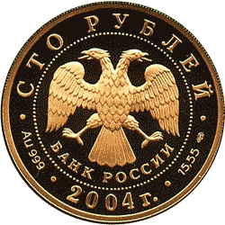 Золотые юбилейные монеты России Северный олень 100 рублей Серия: Сохраним наш мир