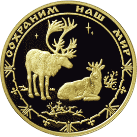 Золотые юбилейные монеты России Серия: Сохраним наш мир 200 рублей Северный олень