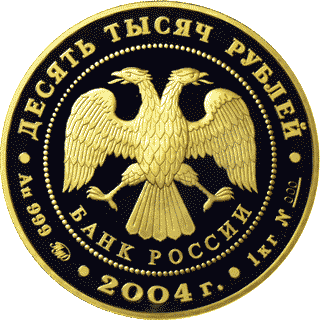 Золотые юбилейные монеты России 10 000 рублей Северный олень Серия: Сохраним наш мир
