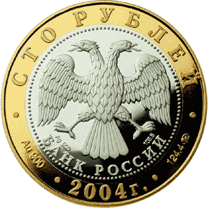 Золотые / Серебряные юбилейные монеты России 100 рублей Золотое кольцо России Ростов