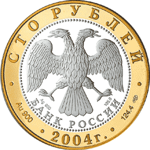 Золотые / Серебряные юбилейные монеты России Углич 100 рублей Золотое кольцо России