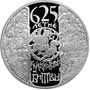 Серебряные юбилейные монеты России Историческая серия: 625-летие Куликовской битвы 3 рубля