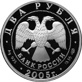 Серебряные юбилейные монеты России Овен 2 рубля Серия: Знаки зодиака