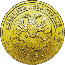 Золотые юбилейные монеты России Овен 25 рублей Серия: Знаки зодиака