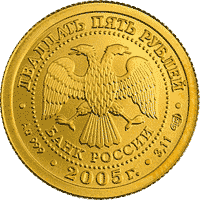 Золотые юбилейные монеты России Близнецы 25 рублей Серия: Знаки зодиака