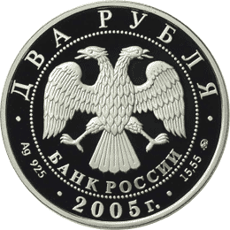 Серебряные юбилейные монеты России Рак 2 рубля Серия: Знаки зодиака 