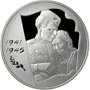  Серебряные юбилейные монеты России 3 рубля 60-я годовщина Победы в Великой Отечественной войне 1941-1945 гг 