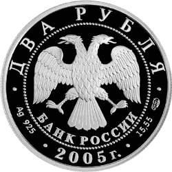 Серебряные юбилейные монеты России 2 рубля Лев Серия: Знаки зодиака
