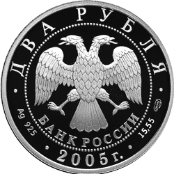 Серебряные юбилейные монеты России 2 рубля Весы Серия: Знаки зодиака