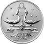 Серебряные юбилейные монеты России 2 рубля Весы Серия: Знаки зодиака 