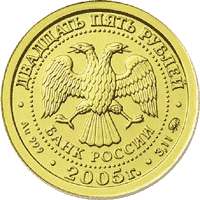 Золотые юбилейные монеты России 25 рублей Серия: Знаки зодиака Скорпион