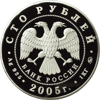 Серебряные юбилейные монеты России 100 рублей 60-я годовщина Победы в Великой Отечественной войне 1941-1945 гг