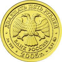 Золотые юбилейные монеты России Серия: Знаки зодиака 25 рублей Козерог