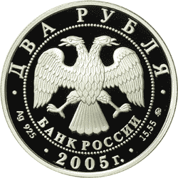 Серебряные юбилейные монеты России 2 рубля Серия: Знаки зодиака Рыбы