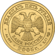Золотые юбилейные монеты России 25 рублей Водолей Серия: Знаки зодиака
