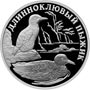 Серебряные юбилейные монеты России Серия: Красная книга 1 рубль Длинноклювый пыжик 