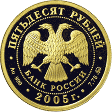 Золотые юбилейные монеты России 50 рублей 60-я годовщина Победы в Великой Отечественной войне 1941-1945 гг