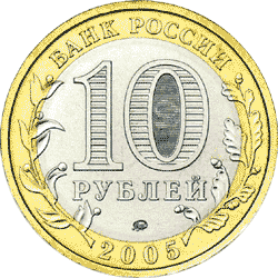 Юбилейные монеты России Краснодарский край Серия: Российская Федерация 10 рублей