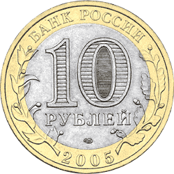 Юбилейные монеты России 10 рублей Серия: Российская Федерация Республика Татарстан