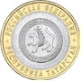 Юбилейные монеты России 10 рублей Серия: Российская Федерация Республика Татарстан 