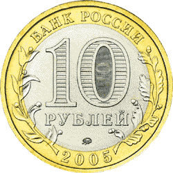 Юбилейные монеты России Город Москва 10 рублей Серия: Российская Федерация
