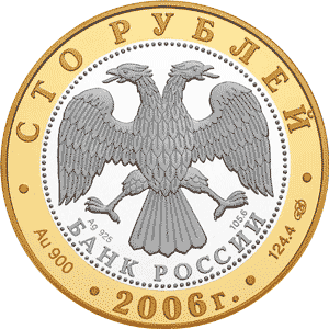 Золотые и серебряные юбилейные монеты России 100 рублей Юрьев-Польский