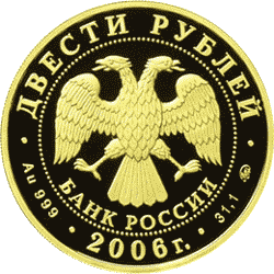 Золотые юбилейные монеты России 200 рублей 100-летие парламентаризма в России