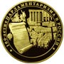 Золотые юбилейные монеты России 10 000 рублей 100-летие парламентаризма в России