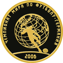 Золотые юбилейные монеты России Чемпионат мира по футболу, Германия 50 рублей Серия: Спорт