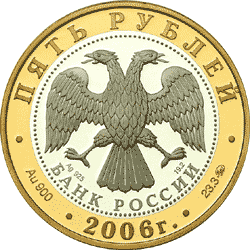 Золотые и серебряные юбилейные монеты России 5 рублей Боголюбово  Золотое кольцо России