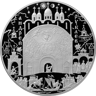 Серебряные юбилейные монеты России 100 рублей Историческая серия: Андрей Рублев