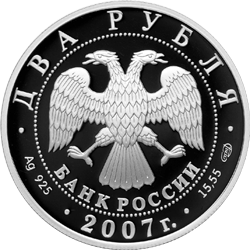 Серебряные юбилейные монеты России 100-летие со дня рождения В.П. Соловьева-Седого 2 рубля Серия: Выдающиеся личности России