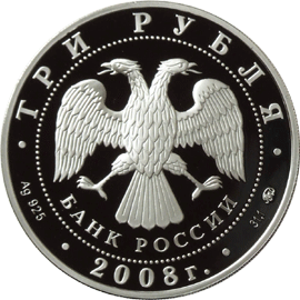 Серебряные юбилейные монеты России Крыса 3 рубля Серия: Лунный календарь