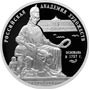  Серебряные юбилейные монеты России 3 рубля 250 - летие Академии художеств 