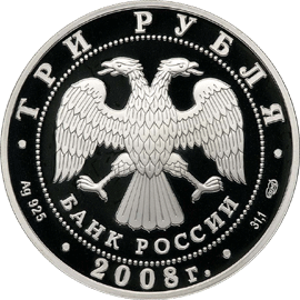 Серебряные и Золотые памятные / юбилейные монеты России 3 рубля 150-летие первой российской почтовой марки 