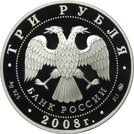 Серебряные юбилейные монеты России 3 рубля Столицы стран - членов ЕврАзЭС Moсква