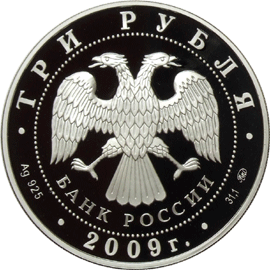 Серебряные юбилейные монеты России Бык 3 рубля Серия: Лунный календарь