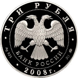 Серебряные юбилейные монеты России 3 рубля Дом Н.И. Севастьянова (Дом Союзов) XIX в., г. Екатеринбург Серия: Памятники архитектуры России