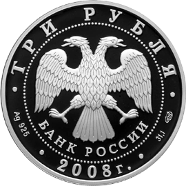Серебряные юбилейные монеты России Речной бобр 3 рубля Серия: Сохраним наш мир