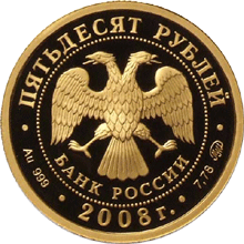 Золотые юбилейные монеты России Речной бобр Серия: Сохраним наш мир 50 рублей