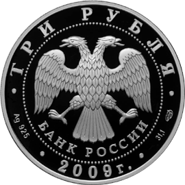 Серебряные юбилейные монеты России 3 рубля 300-летие Полтавской битвы