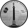  Серебряные юбилейные монеты России 175-летие Александровской колонны 25 рублей