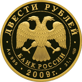 Золотые юбилейные монеты России Конькобежный спорт 200 рублей Серия: Зимние виды спорта