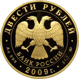 Золотые юбилейные монеты России Санный спорт 200 рублей Серия: Зимние виды спорта