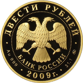 Золотые юбилейные монеты России Серия: Зимние виды спорта 200 рублей Биатлон