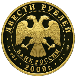 Золотые юбилейные монеты России Серия: Зимние виды спорта 200 рублей Фигурное катание