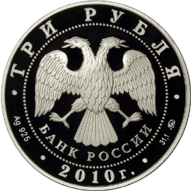 Серебряные юбилейные монеты России Тигр 3 рубля Серия : Лунный календарь