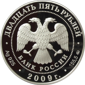 Серебряные юбилейные монеты России Усадьба 