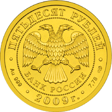 Золотые инвестиционные монеты России Георгий Победоносец 50 рублей