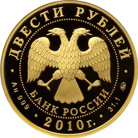 Золотые юбилейные монеты России 200 рублей Хоккей Зимние виды спорта